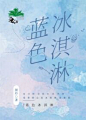 来自分享