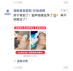 一定会发财采集到YM-peng友圈广告图