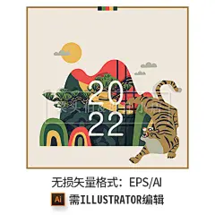 虎年新年2022矢量AI春节新年海报展示插画卡通新春主题设计UI素材-淘宝网