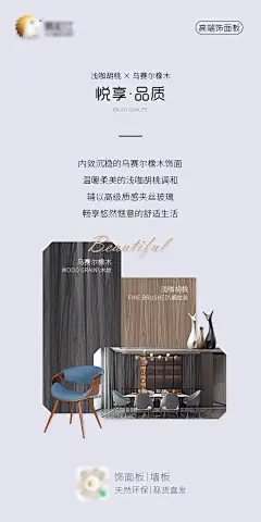 家居产品展示海报-素材库-sucai1.cn