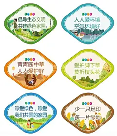保护环境  - 源文件下载【酷图网】保护环境,爱护环境,生态环境,保护地球,地球日,世界地球日,保护资源环境,环保展板,环境保护,保护环境主题,保护环境展板,保护环境墙画,保护环境挂画,保护环境海报,保护环境设计,保护环境宣传,保护环境展架,保护环境单页,保护环境背景,保护环境画面,保护环境创意,世界环境日,保护环境展画,环境保护法
