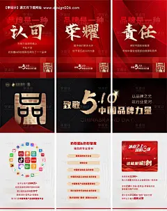 源文件下载【地产价值点三宫格红红金系列海报】编号：79300011533091876