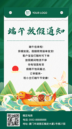 用户q7IxVFYN采集到端午
