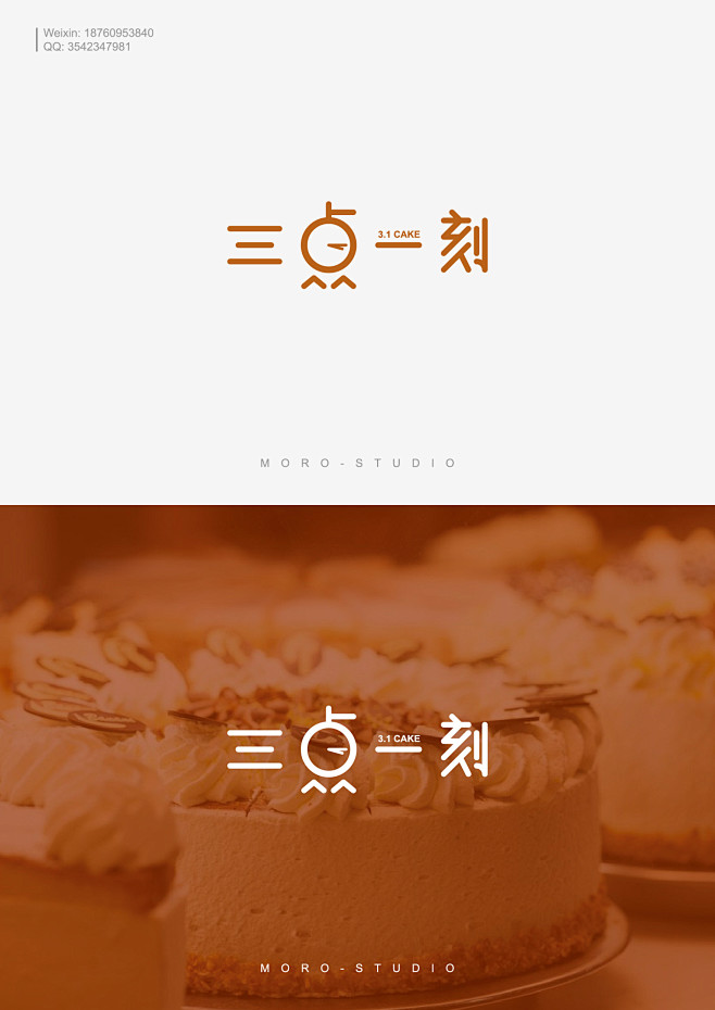 糕点logo