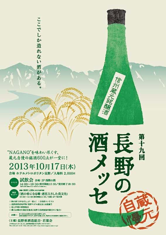 [米田/主动设计整理]日本设计师：海报精...