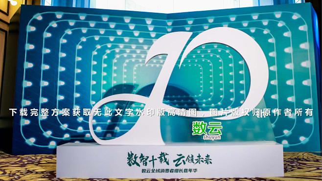 100+活动年会庆典合影区墙与立体字结合...