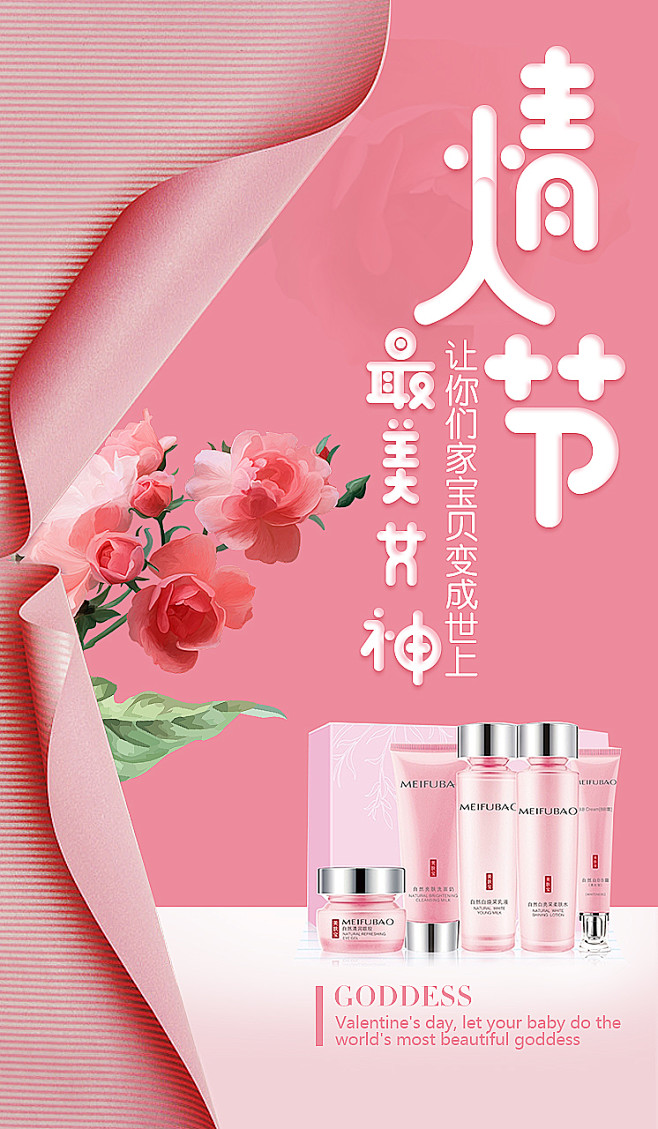 电商h5 海报banner_王龙_68D...