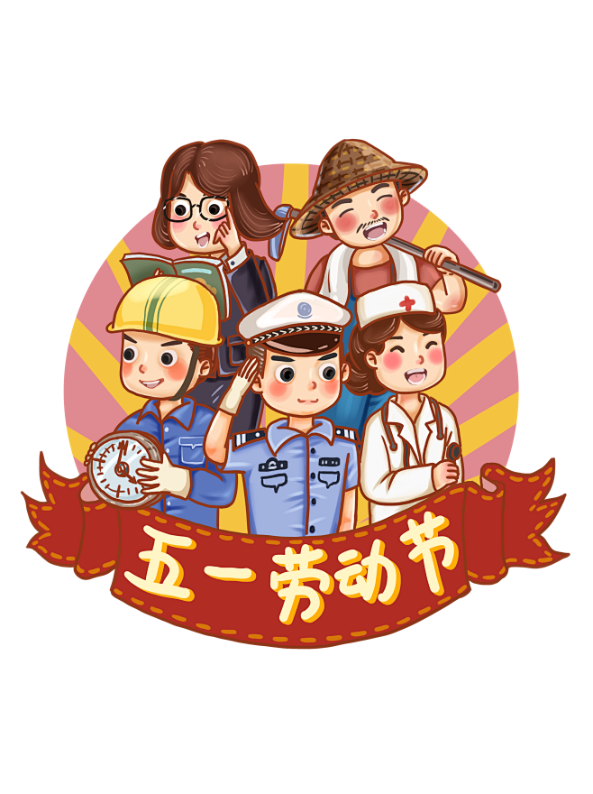 五一劳动节卡通人物手绘51医生