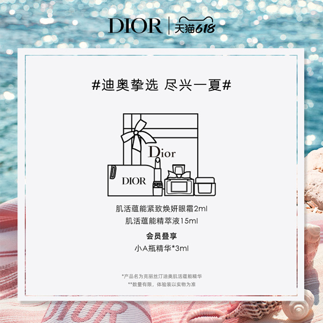 【618盛典】Dior迪奥迷你香氛臻选礼...