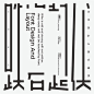 Brand Design font identity Typeface typography   品牌设计 图形设计 字体设计 平面设计 版式设计