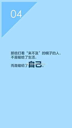 じ☆ve零点╬═→采集到文案海报