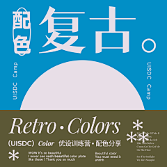 大宝侠采集到颜色