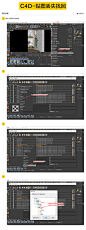 C4D-贴图丢失找回