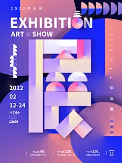 创意潮流酸性毕业设计展摄影展海报模板