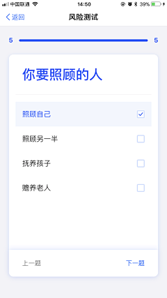 幻影黑钻采集到app页面