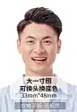 大一寸证件照白底清爽男士可抠图换头