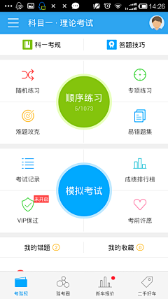 凞′不浪漫罪名采集到design_app（Android）