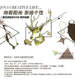 热爱基因youlovedna采集到热爱基因