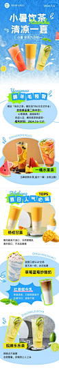 小暑餐饮美食节气营销文章长图