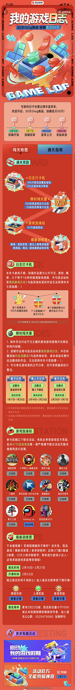 啊滑啊滑采集到h5