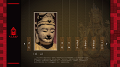 William&Chen采集到古代/革命历史/伟人事迹--多媒体交互