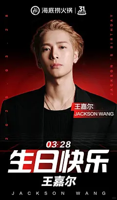 100张明星海报之王嘉尔_2_广告狗_来自小红书网页版