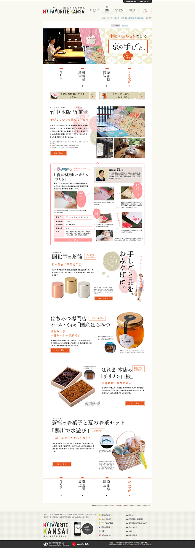日本料理 美食 专题【特集Vol.33】...
