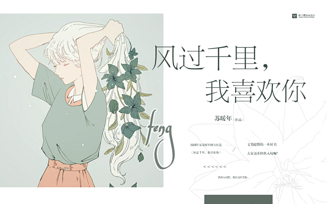 格子樱/素锦封面赏析/素材源于网络，侵删...