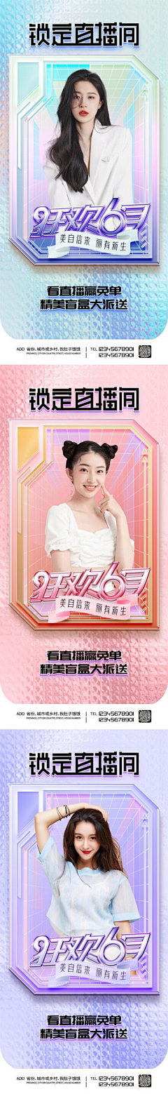 小晨子99采集到直播背景素材