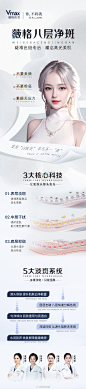 @薇格医美 的个人主页 - 微博