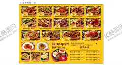 红烧排骨饭 【酷图网】红烧排骨饭,菲力牛排,排骨饭,宣传,色彩,菜单,套餐饭菜单