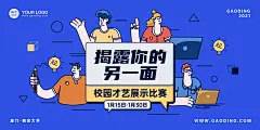 校园文化艺术比赛展板