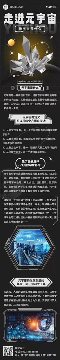 ஐ海风掠过北极光采集到炫酷元宇宙赛博海报