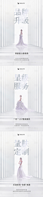 医美品牌服务升级系列海报-源文件分享-ywjfx.cn