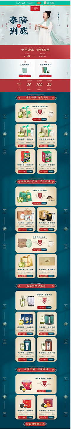 青柠宝宝采集到茶首页