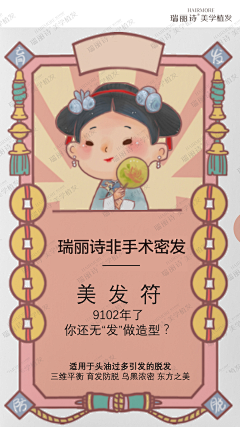 iiiilliil采集到植发