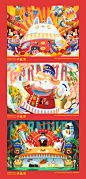 《Carnival》2023日历
