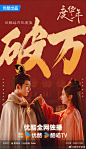 电视剧 - 热门推荐 - 微博