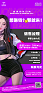 招聘销售人员