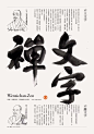 中国海报速递（二六）——聿书堂专辑 | Chinese Poster Express Vol.26 Yushutang Studio Edition - AD518.com - 最设计