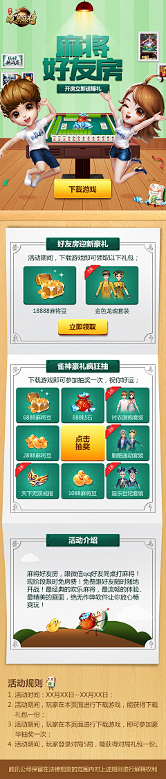 叶荷采集到X-宣传-游戏
