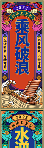 元旦新年愿望签长图海报 - 源文件