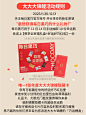 传下去，每日黑巧正在寻找龙年大大大锦鲤