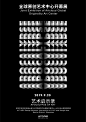 Artcloud全球原创艺术中心开幕展_豆瓣