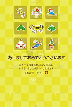 2022年(虎年)年卡