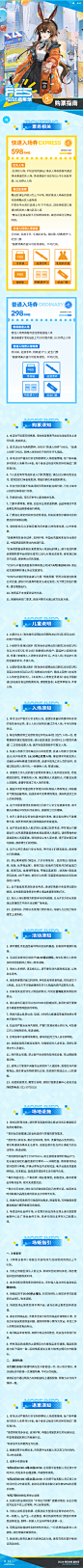 @明日方舟Arknights 的个人主页 - 微博