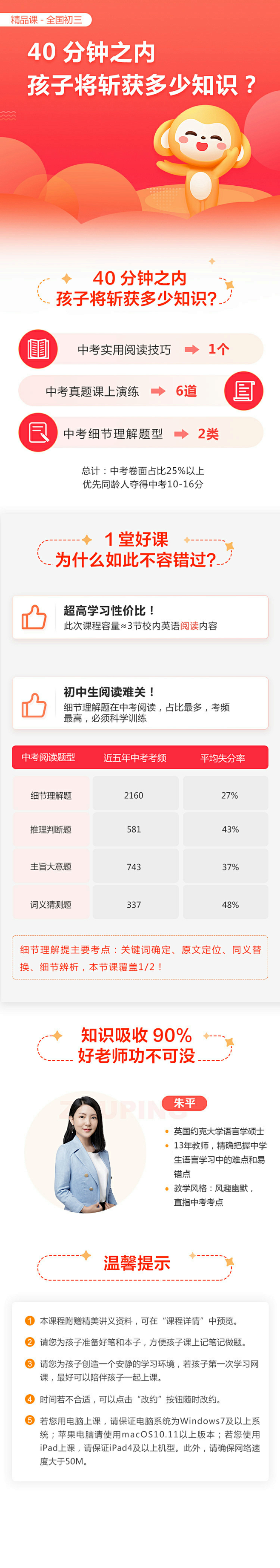 课程详情