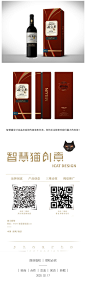 智慧猫案例/美隆堡红酒包装设计-古田路9号-品牌创意/版权保护平台