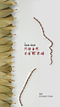 【源文件下载】海报 端午节 中国传统节日 粽皮,设计作品集