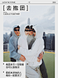 @Bananain蕉内 的个人主页 - 微博